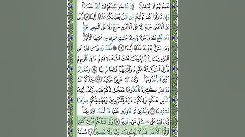 48   سورة الفتح - الشيخ عبد الله بصفر