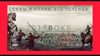 История Чеченцев Кавказа - Днк Тесты Скифы И Аланы Это Чеченцы Амин Тесаев Историк