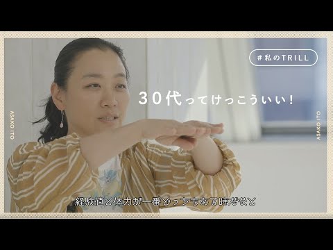 30代突入時は号泣！40代では笑顔！  【いとうあさこさん】の年齢の壁の破り方とは？