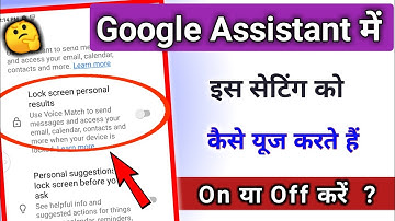 lock screen personal results setting se kya hota hai / Google Assistant Setting