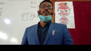 Japanese language lesson 25 Bunkei Reibun Kaiwa  Minna no nihongo