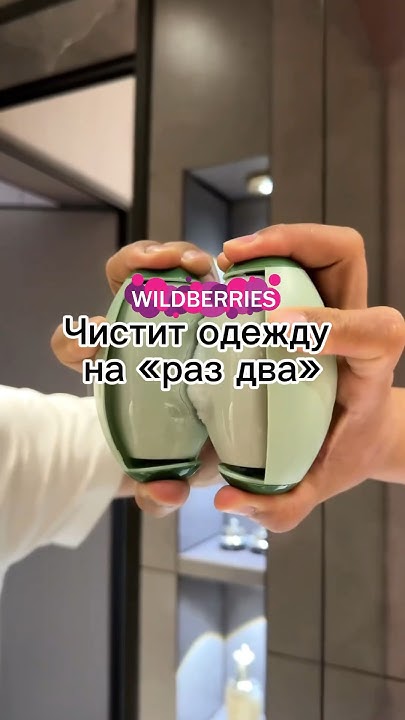 Мои находки #Wildberries покупки на валдберис #обзор для дома #ozon # ...