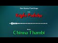 Kuyila Pudichu - Chinna Thambi - Bass Boosted Audio Song - Use Headphones 🎧 For Best Experience.