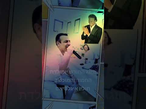 Aspra A Beautiful Song By Julio Iglesias Avi Tsilaigh In A Tavern With Dear Friends Foryou 