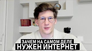 Почему вам НУЖНО СООБЩЕСТВО или чем не стал интернет.