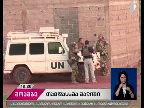 მალიში, ცნობილ კურორტზე შეიარაღებულ თავდასხმას ორი ადამიანი ემსხვერპლა