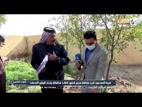 استخدام مياه الابار في قرية المسعود صوت الناس مع محمد شندي