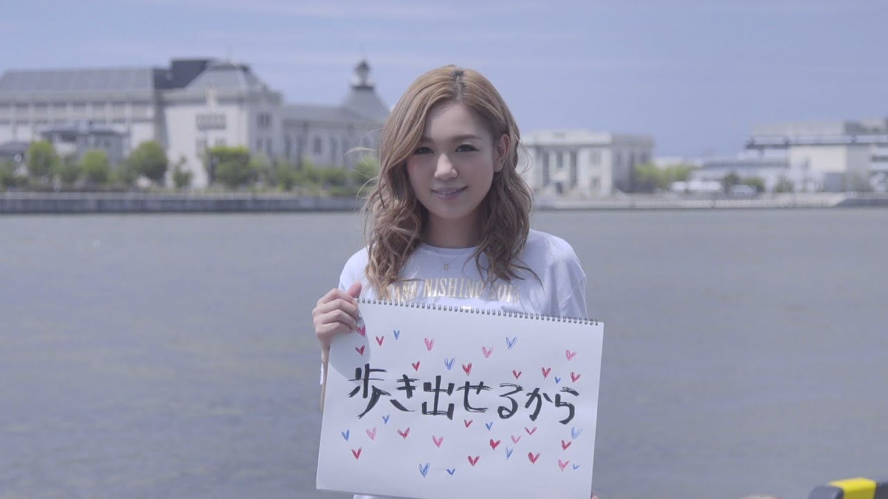 西野カナ Kana Nishino 『Stand Up ~with LOVE tourスペシャルムービー』