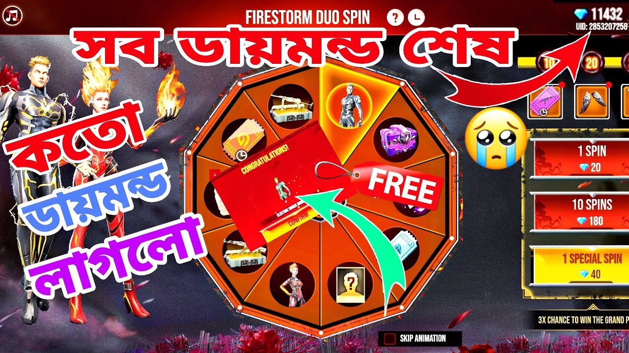 কতো ডায়মন্ড লাগলো বান্ডিল ২ টা নিতে 🙄 Free Fire New Event । Firestonrm Duo Spin । 