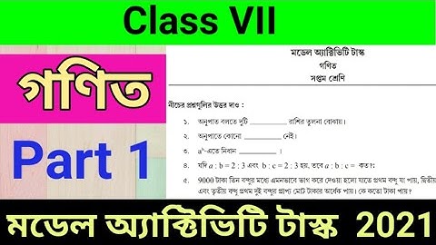 🔴Class 7 Math Model activity task Part 1✴️Class vii math part 1 model activity task✴️Class 7th Math🔴