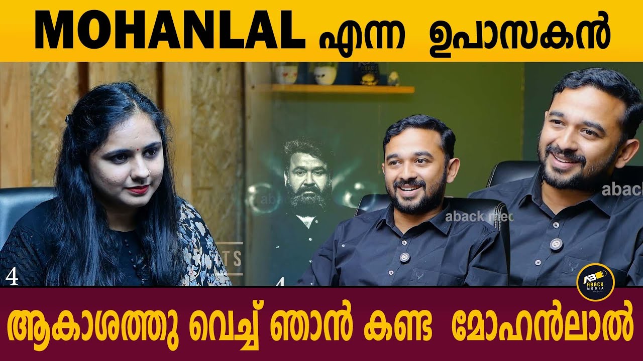 മോഹൻലാലിനൊപ്പമുള്ള  യാത്രകൾ | RAAMJI