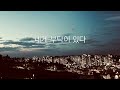 [ccm] 하나님의 열심(zeal of god)-Luvim cover.saxophone