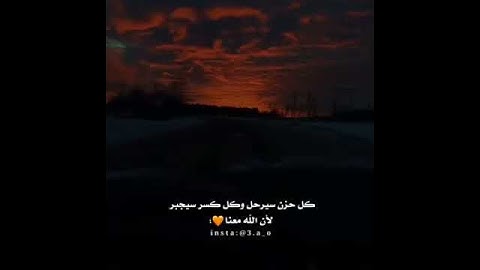 حالات واتس، قران كريم، ويا قوم استغفروا ربكم، بصوت ماهر المعيقلي