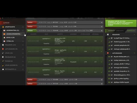 როგორ გავაკეთოთ 1000 ლარიანი ბილეთი