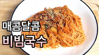 야채비빔국수