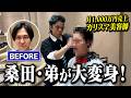月１０００万円売り上げるカリスマ美容師に髪を切ってもらったら驚くべき変貌を遂げました