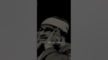 إحدي تجليات | القارئ الباكي الخاشع | الشيخ محمد صديق المنشاوي #قرآن