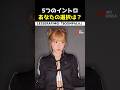 イントロで個性爆発！あなたの選択は? #韓国アイドル #kpop #lesserafim