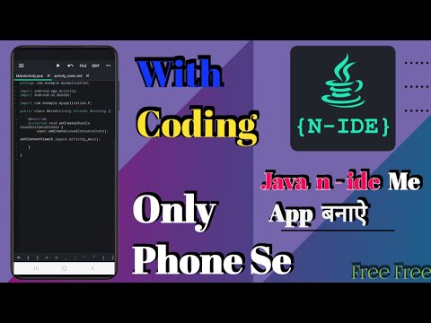 java n-ide tutorial | How to use java n ide app | java n-ide Me App बनाऐ