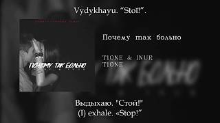 T1One&Inur - Почему так больно, English subtitles+Russian lyrics+Transliteration (eng sub) Resimi