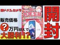 おか　ヨドバシ夢のお年玉箱 SIMフリースマホ モトローラ折りたたみスマホ yodo2025_16.jpg