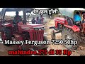 Massey Ferguson 7250 vs mahindra 275 di | full trolley बजरी नदी से निकली