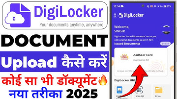 How to upload documents in Digilocker | How to upload documents in Digilocker | Digilocker