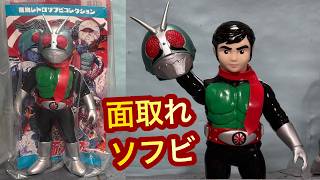 Mask-Off Sofubi! Toei Retro Sofubi Collection Kamen Rider New No