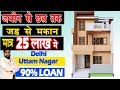  25              independent house for sale low cost house