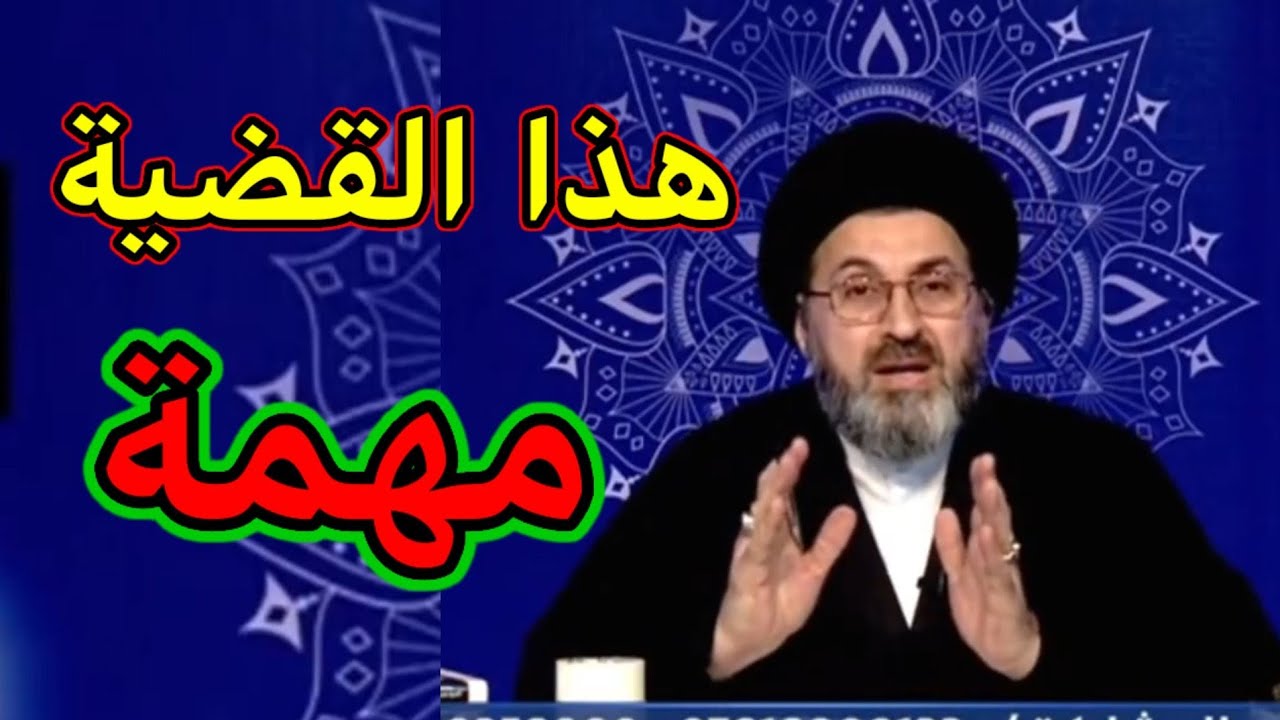 قضية مهمة بخصوص بيع العملات الاجنبية / سماحة السيد رشيد الحسيني