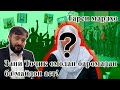 Зани Тоҷик: “агар мардҳо тарсед, ман омодаи баромадан ба майдонам!”