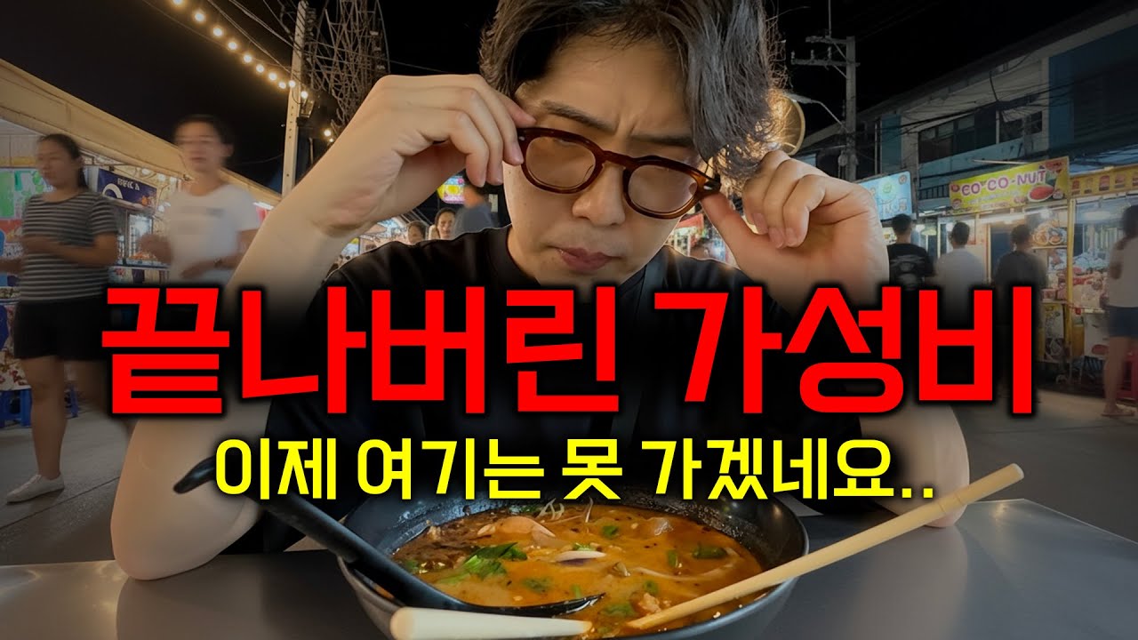 이 정도라고?ㄷㄷ 한국인 가득했던 동남아 1등 휴양지, 지금은…