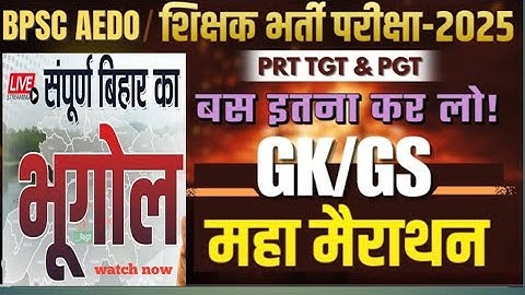 Bihar Special Geography One-Shot 2025 | BPSC AEDO | BSSC CGL-4 | Bihar SI Full Coverage