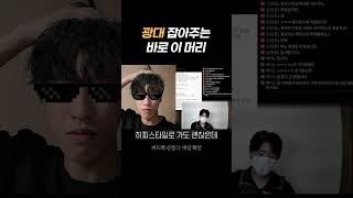 튀어나온 광대가 고민이시라면 이 헤어스타일로 가릴 수 있습니다