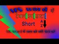 Ms word में शॉर्ट option का use | Ms word में डाटा को शॉर्ट कैसे करे 2023