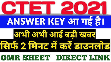 CTET Answer key 2021 | CTET official answer key | Download OMR SHEET|  ANSWER KEY by Mustara