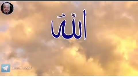 اسمع وطهر قلبك ما تيسر من سورة الزمر 39~~47بصوت الشيخ محمود عبد الله المبيض