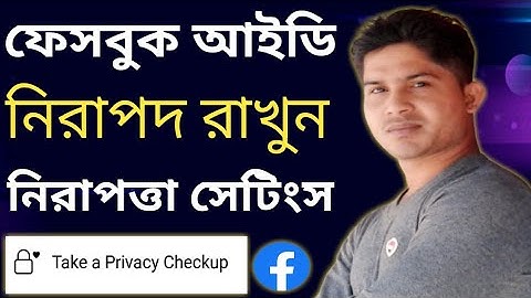 how to secure facebook account from hacking 2024 | facebook security Settings |