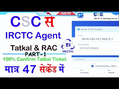 CSC Irctc Agent RAC & Tatkal 100% Train Confirm Ticket Booking Full Process || New B2B Portal PART 1