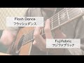 Flash Dance - fujifabric (cover) フラッシュダンス #フジファブリック