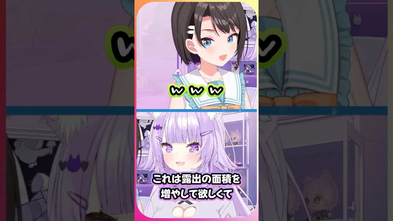 まずマイクロビキニから始める事で運営と戦ってるおかゆんに爆笑するスバル【猫又おかゆ/大空スバル/ホロライブ切り抜き】