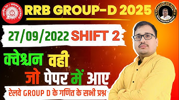 RRB Group D 2025 Maths Preparation | September 27, 2022, Shift 2 Solutions Explained Prakash Sir