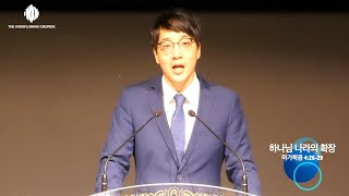 "하나님 나라의 확장" (마가복음 4:26-29) - 김충만 목사 (TOC)