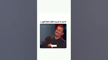 ايه هي نقطة ضعفك دموع الطفل ضحك Explore بيسان اسماعيل لانا محمد ضحى العريبي نارين بيوتي لايك 