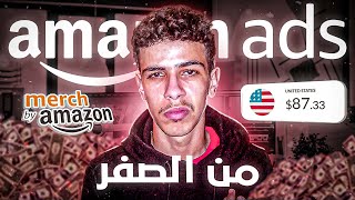 أجي تفهم كيفاش تنشأ حملة إعلانية في ميرش باي امازون/ Amazon Ads