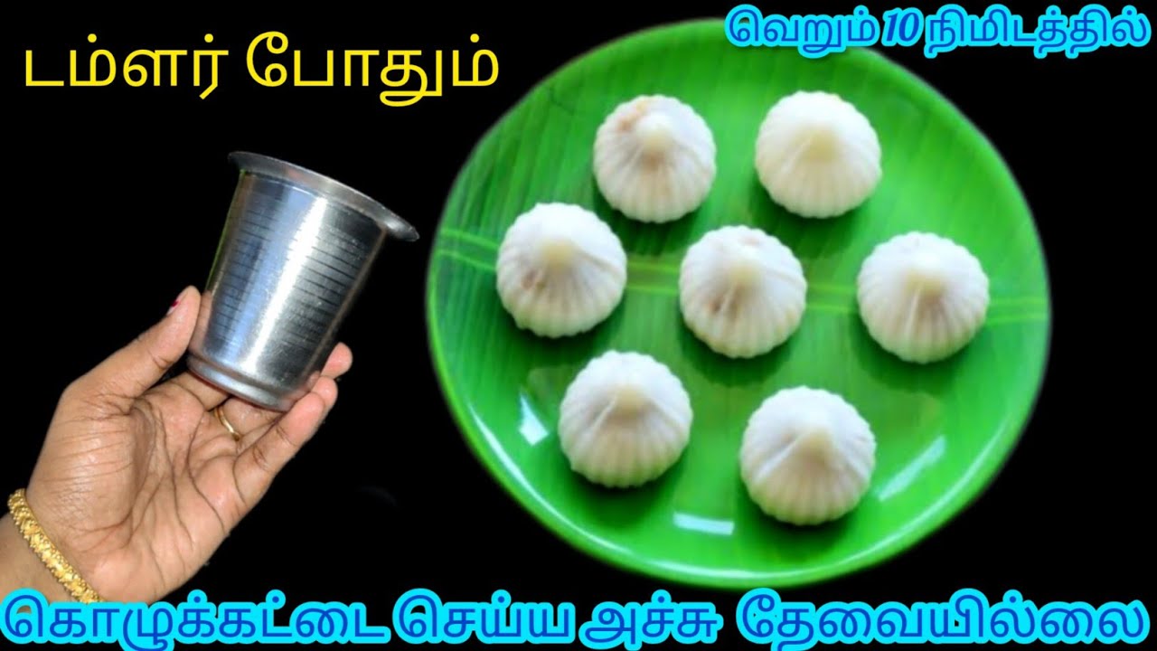 எவ்ளோ நேரம் ஆனாலும் கொழுக்கட்டை soft ஆ இருக்க டிப்ஸ்/Kitchen Tips in Tamil/@Nalini Manick Cooking