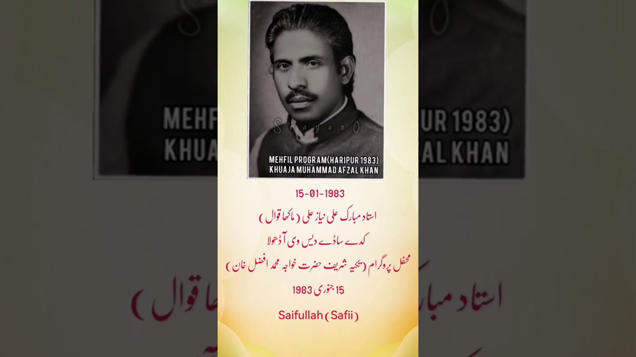 Ustad Mubarak Ali Niaz Ali Makha Qawal (kaday Sada Das V Aa Dhola) Mehfil program Takia Sharif