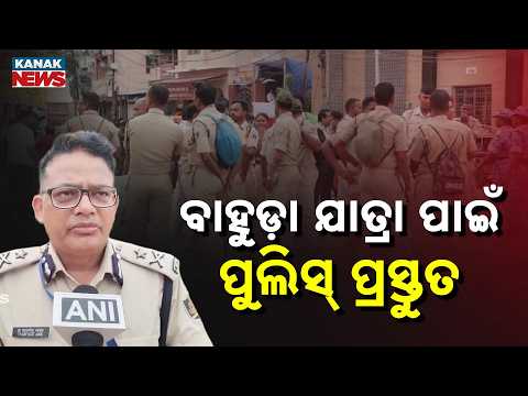 IGP Satyajit Nayak On Police Arrangements And Alleged Harassment During Bahuda Yatra
