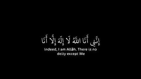 وَأَنَا اخْتَرْتُكَ فَاسْتَمِعْ لِمَا يُوحَىٰ (13)آيات من سورة طه #قران شاشة سوداء