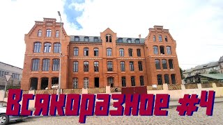 Всякоразное #4 - Немного изменений